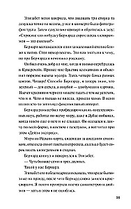 Клуб убийств по четвергам